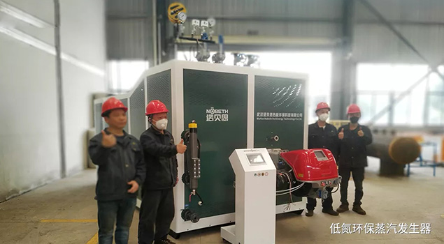 蒸汽發生器行業掀起綠色革命，低氮、超低氮蒸汽發生器引領環保新風尚！